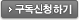 회원가입하기