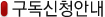 구독신청 안내