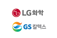 LG-GS, EV 배터리 손잡는다!