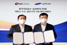 삼성ENG, 친환경 수소 경쟁력 강화