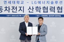 LG에너지, 배터리 기술 협력 강화