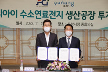 FCI, 포항 연료전지 투자 확대