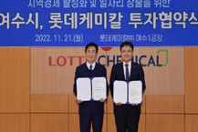 롯데케미칼, 헤셀로스‧전해액 증설