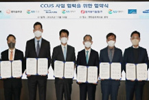 GS칼텍스, 국내 8사와 CCUS 협력