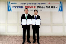 롯데알미늄, 양극박 원료 대량 확보