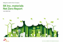SK 머티리얼즈, ESG 경영 강화