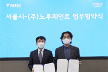 노루페인트, 안전색 개발 본격화