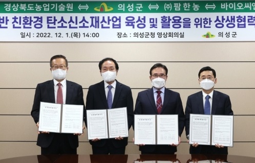 팜한농, 축분 바이오차로 탄소 감축