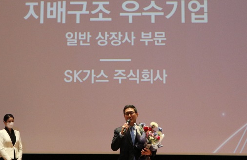 SK가스, ESG 경영 성과 “우수”