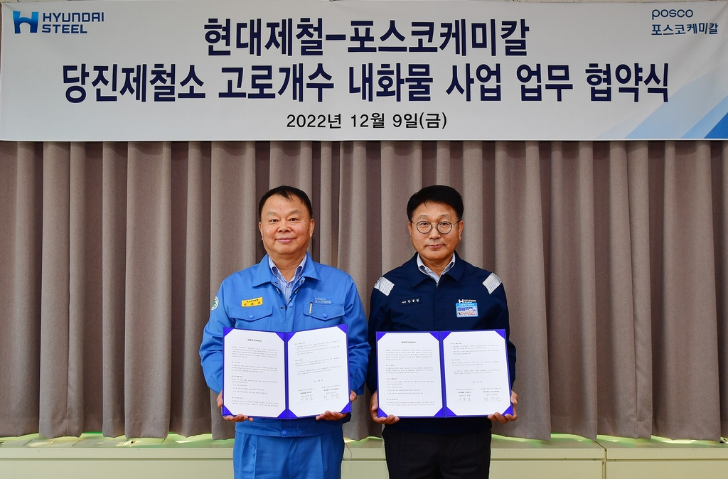 포스코케미칼, 용광로 성능 개선…