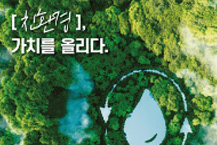 노루페인트, ESG 경영 “우수”