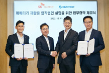 SK이노베이션, 배터리 금속 재활용