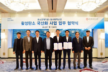 포스코케미칼, 활성탄소 사업 진출