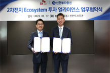 SK온, 배터리 생태계 투자 강화
