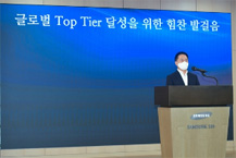 삼성SDI, 2030년 글로벌 톱티어로…