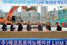 에코프로, 고순도 수산화리튬 증설