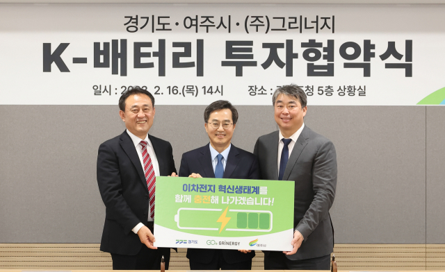 그리너지, LTO 음극재 상용화 도전
