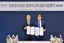 삼양사, 친환경 열관리소재 개발