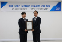 KCC, 정보 보호관리 강화한다!
