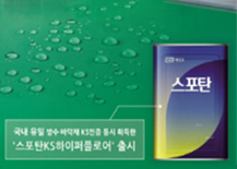 KCC, 방수재‧바닥재 하이브리드화
