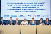 그린수소, 오만 독점 사업권 확보