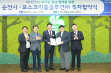 포스코, 수산화리튬 투자 “총력전”