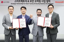 LG CNS, 스마트공장 경쟁력 강화