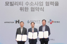 CJ대한통운, 수소 운송 본격화