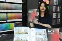 KCC, 아파트 재도장 색채 제안