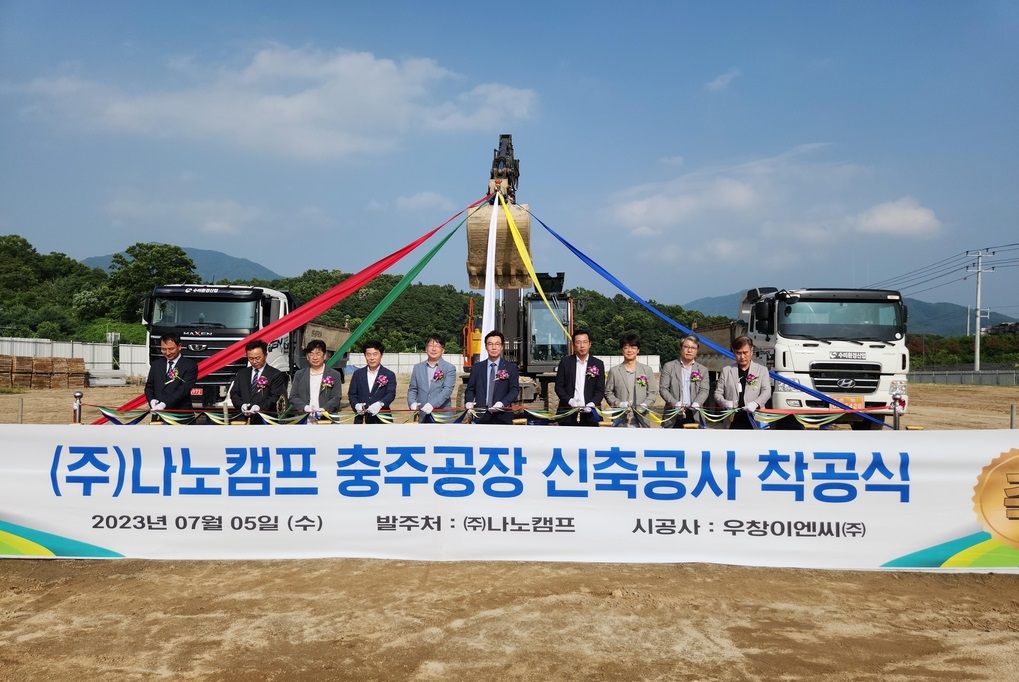 나노캠프, 고체전해질 공장 착공