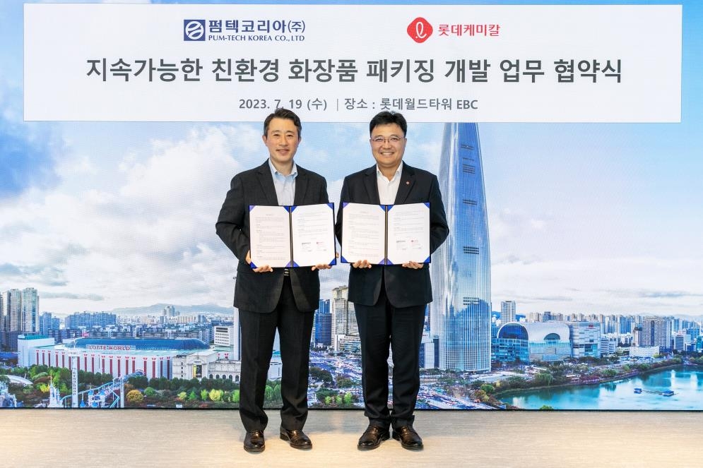 롯데케미칼, 친환경 패키징 개발