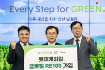 롯데케미칼, RE100 가속화