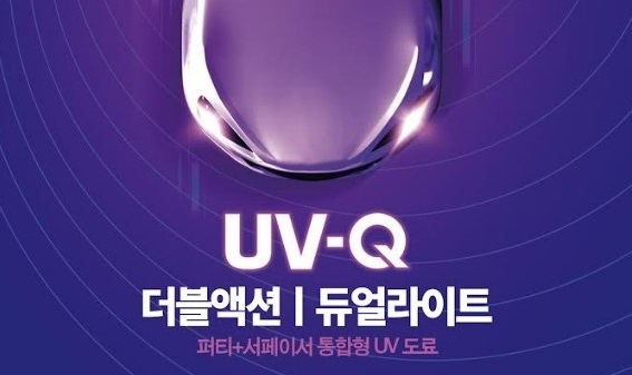노루페인트, 자동차 도장 친환경화