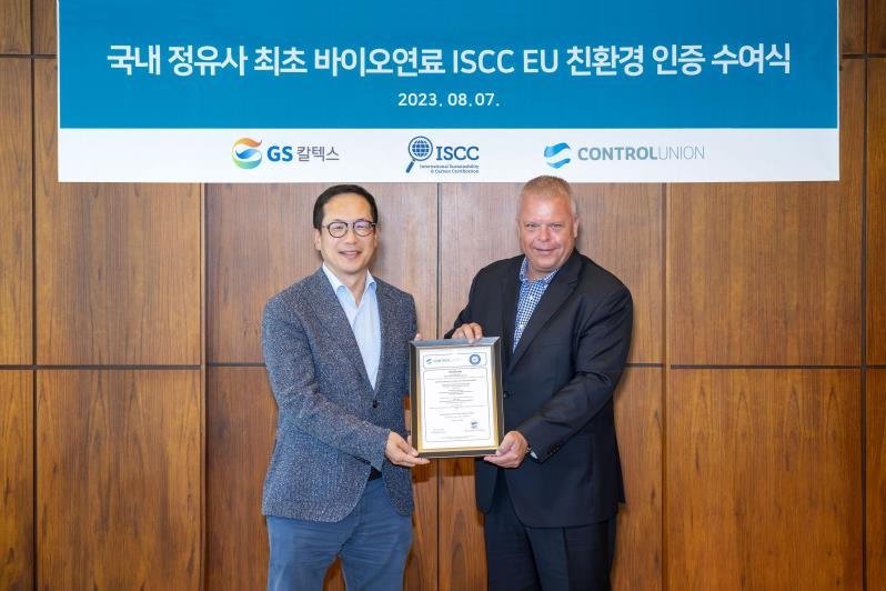 GS칼텍스, 바이오 연료 공세 강화