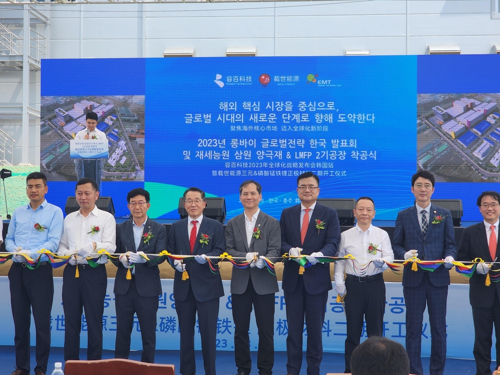롱바이, 충주 양극재 공장 증설