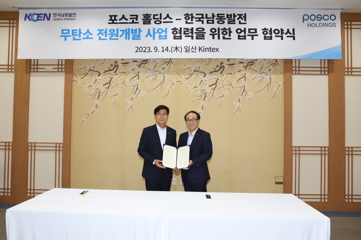 포스코, 수소·암모니아 공급망 강화