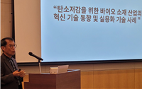 실리카, 천연소재로 탄소 감축한다!