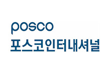 포스코I, 글로벌 사업 확대 본격화