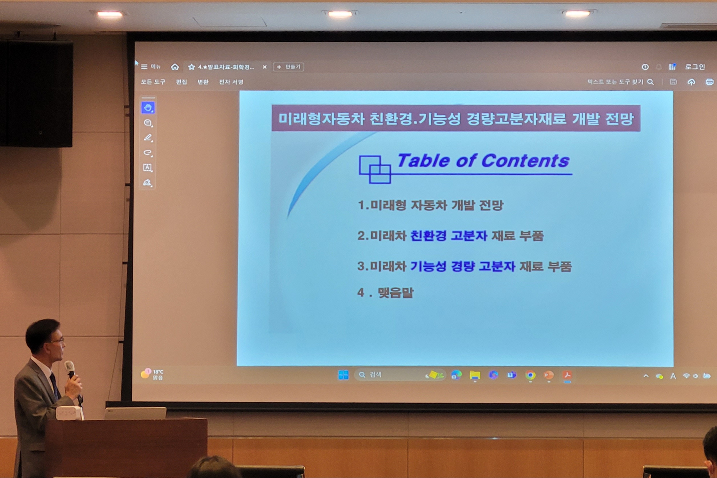 플래스틱, 폐차 규제 대응 “시급”