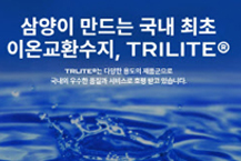 삼양사, 수처리 AI 솔루션 공개