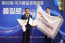 금호미쓰이화학, ESG로 총리 표창