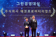 에코프로, 그린경영 선도한다!