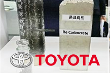 CFRP, 콘크리트를 친환경화한다!