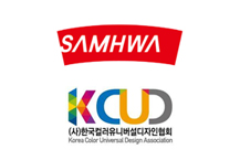 삼화페인트, 컬러 유니버설 “대상”