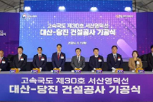 대산단지, 고속도로 물류비 절감