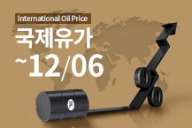 국제유가, OPEC+ 감산 연장에도…