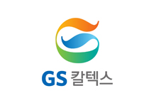 GS칼텍스, 무탄소 스팀 에너지 도입