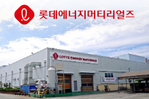 롯데에너지, AI용 고부가 동박 공급
