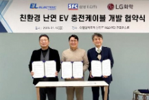 LG화학, PVC로 EV 케이블 진출