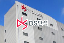 DS단석, SAF 원료 초도공급 